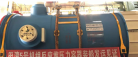 田灣核電5號(hào)機(jī)組反應(yīng)堆壓力容器發(fā)運(yùn)