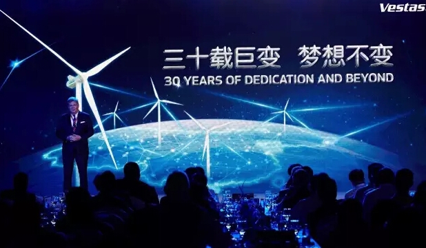 風(fēng)雨兼程30年，維斯塔斯在中國再踏新征程