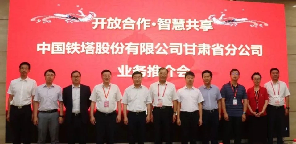 甘肅鐵塔將在智慧城市、“互聯(lián)網(wǎng)+”、大數(shù)據(jù)、物聯(lián)網(wǎng)等領(lǐng)域開展深入合作，助力甘肅省信息化發(fā)展