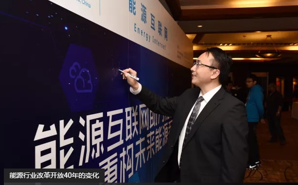 高峰：能效提升是能源互聯(lián)網(wǎng)建設關(guān)鍵。