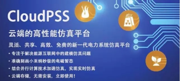 高峰：能效提升是能源互聯(lián)網(wǎng)建設關(guān)鍵。