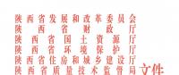 創(chuàng)新完善取暖用電價(jià)格政策 陜西發(fā)布冬季清潔取暖實(shí)施方案（2017-2021年）