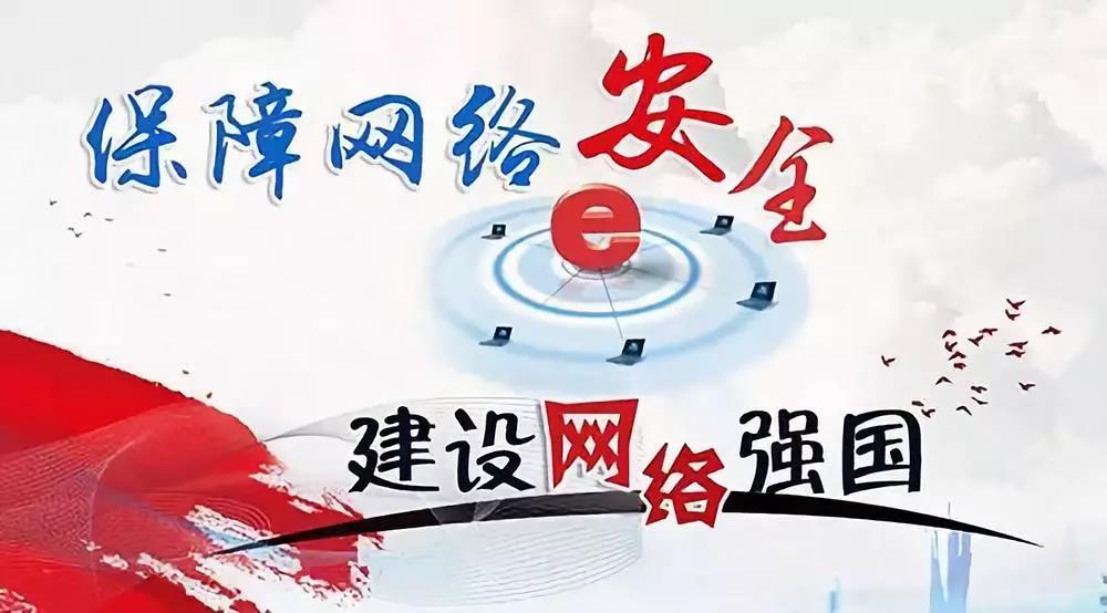 核心技術(shù)是國之重器 ——建設網(wǎng)絡強國，習近平主席提出新要求
