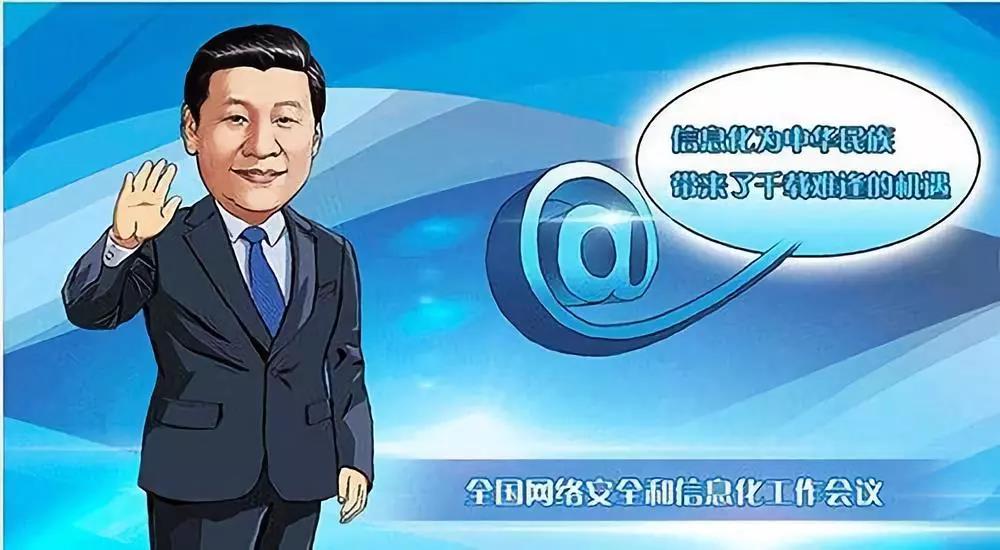 核心技術(shù)是國之重器 ——建設網(wǎng)絡強國，習近平主席提出新要求