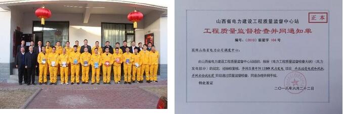 華潤電力山西中陽120MW風電項目成功并網發(fā)電