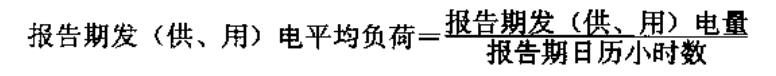 《電力<font color=