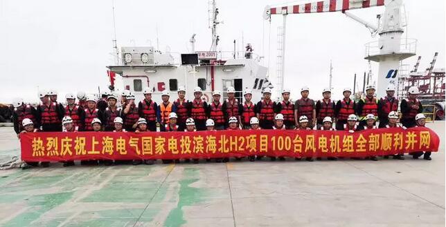 大規(guī)模連片化開(kāi)發(fā)！亞洲最大海上風(fēng)電場(chǎng)全部完成并網(wǎng)