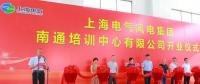 一期竣工 上海電氣南通風(fēng)電培訓(xùn)中心即將面世
