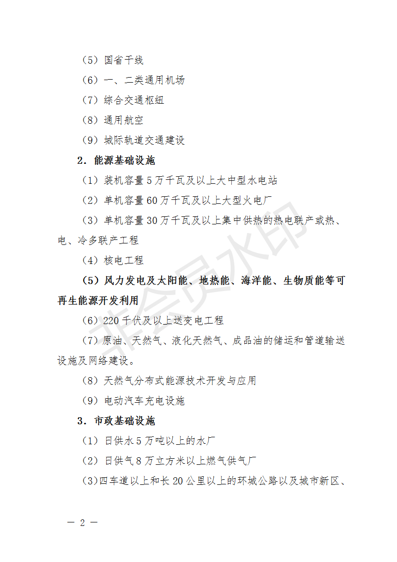 廣西開展2018年第二批增補重大項目申報工作 風(fēng)電納入申報范圍！