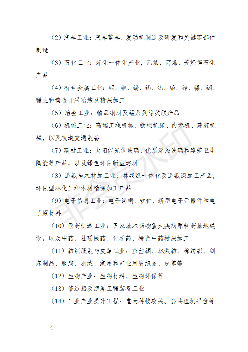 廣西開展2018年第二批增補重大項目申報工作 風(fēng)電納入申報范圍！