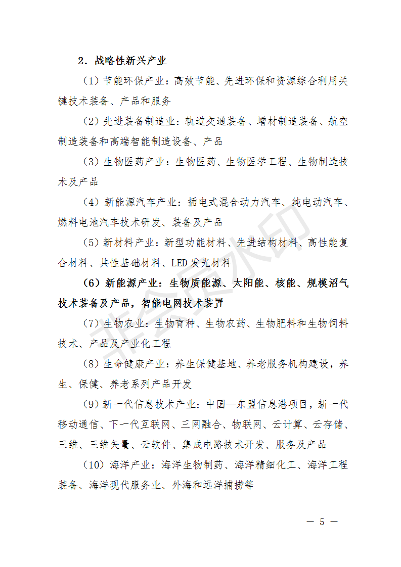 廣西開展2018年第二批增補重大項目申報工作 風(fēng)電納入申報范圍！