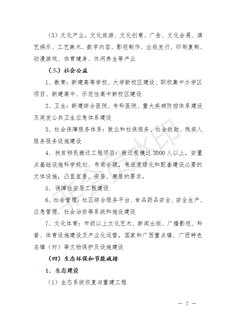 廣西開展2018年第二批增補重大項目申報工作 風(fēng)電納入申報范圍！