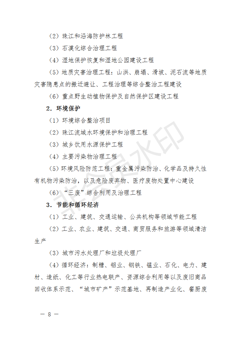 廣西開展2018年第二批增補重大項目申報工作 風(fēng)電納入申報范圍！