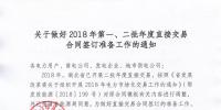 湖北開展2018年第一、二批年度直接交易合同簽訂準備工作：售電公司按成交電量分配到代理或部分用戶