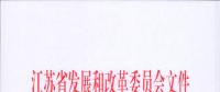 電網(wǎng)投資達3.5億元！江蘇批復300兆瓦海上風電場220千伏送出工程等電網(wǎng)項目