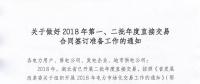湖北開展2018年第一、二批年度直接交易合同簽訂準備工作：售電公司按成交電量分配到代理或部分用戶