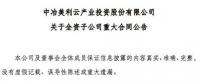 4.12元/W！美利云簽訂2.06億元50MW光伏發(fā)電項目
