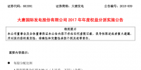 發(fā)錢啦！大唐發(fā)電派發(fā)現(xiàn)金紅利約16.66億元 每股0.09元(含稅)
