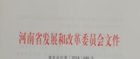 河南降電價向電網(wǎng)公司開刀 一般工商業(yè)輸配電價降6.24分！