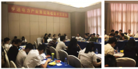 南網(wǎng)專家從各地趕來(lái)參加亨通電力產(chǎn)業(yè)集團(tuán)海纜技術(shù)交流會(huì)