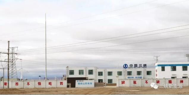 三峽新能源又一個(gè)陸上風(fēng)電項(xiàng)目全面施工！