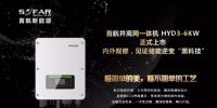 首航新能源3-6KW存儲一體逆變器正式上市