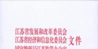 江蘇鼓勵在電網(wǎng)側(cè)和用戶側(cè)建設儲能<font color=