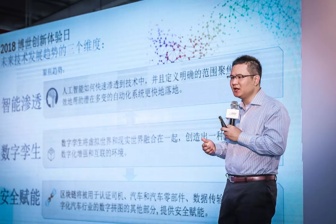 面對(duì)出行變革，博世是如何“順勢(shì)而為”的？