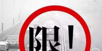 全國(guó)大規(guī)模限號(hào)限行 車(chē)企紛紛開(kāi)啟新能源汽車(chē)轉(zhuǎn)型戰(zhàn)略