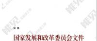 發(fā)改委加急：21個(gè)跨省跨區(qū)工程執(zhí)行新輸電價(jià)格 跨省跨區(qū)電力交易9月1日開閘！