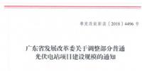 廣東發(fā)改委：重新安排2014、2016年<font color=