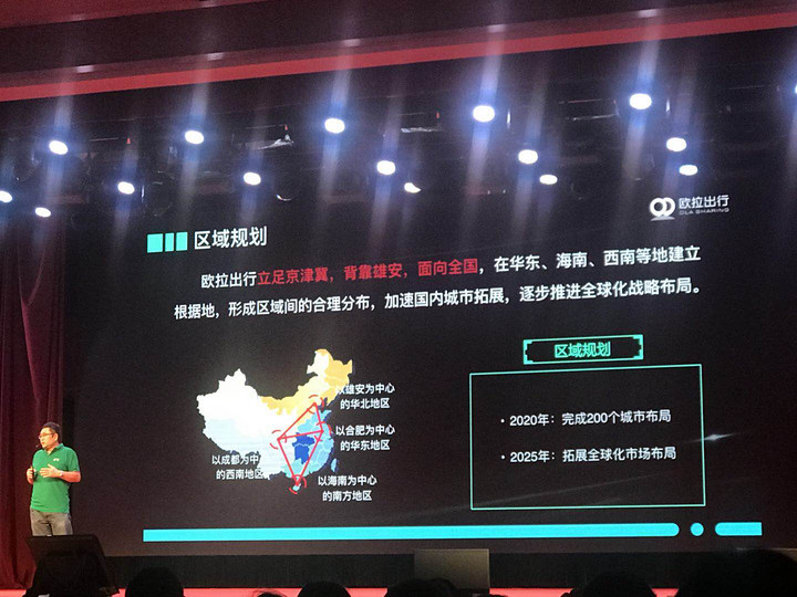 長城旗下網(wǎng)約車平臺又有新動作，歐拉出行本周將在保定啟動運(yùn)營