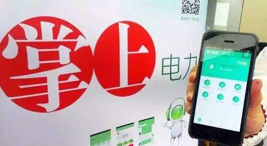 普及“先購(gòu)電，后用電”用電模式，你準(zhǔn)備好了么？