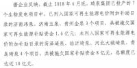 被拖欠10億企業(yè)拿到補(bǔ)貼，國(guó)家重申補(bǔ)貼強(qiáng)度20年不變！