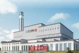 九江生活垃圾焚燒發(fā)電項(xiàng)目原來這么“高大上”！