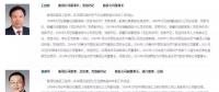 章建華履新國家能源局 8大能源央企一、二把手空缺
