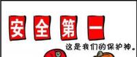 2018年10月全國電力安全生產(chǎn)情況：電力生產(chǎn)人身傷亡事故2起、死亡2人、重傷3人