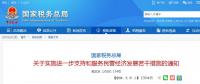 國(guó)家稅務(wù)總局出手，26條措施力挺民營(yíng)經(jīng)濟(jì)！