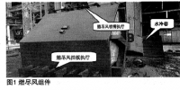 協(xié)鑫太倉港電廠低氮及微油<font color=