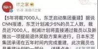 裁員潮來襲？10家跨國巨頭行動了 十幾萬家庭受影響