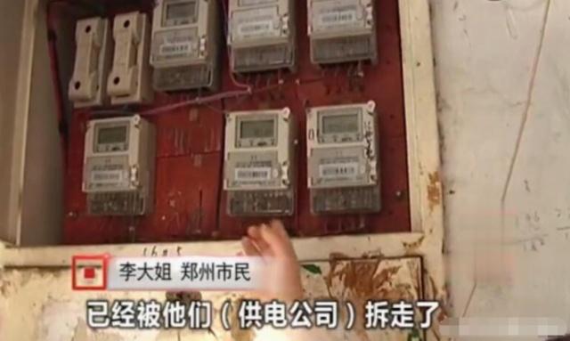 女子因用電太少，被電力公司罰款4萬元：我用電少也有錯？