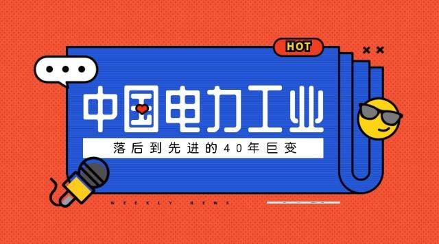 電力產(chǎn)品成本是如何計算的，帶來了哪些啟示？