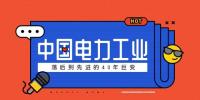 電力產(chǎn)品成本是如何計(jì)算的，帶來(lái)了哪些啟示？