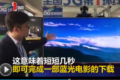 全國(guó)首輛5G公交環(huán)線(xiàn)正式開(kāi)通 一部藍(lán)光電影秒下載!