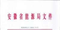 750億千瓦時(shí)！<font color=