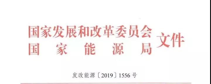 利好售電｜發(fā)改委、能源局：支持煤電聯(lián)營(yíng)機(jī)組參與跨省跨區(qū)電力市場(chǎng)交易和電力現(xiàn)貨交易