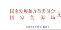 利好售電｜發(fā)改委、能源局：支持煤電聯(lián)營機組參與跨省跨區(qū)電力市場交易和<font color=