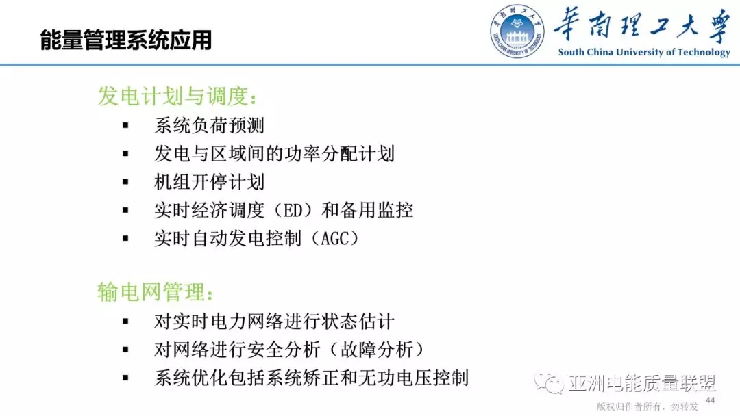 美國電力市場發(fā)展和市場運行方法