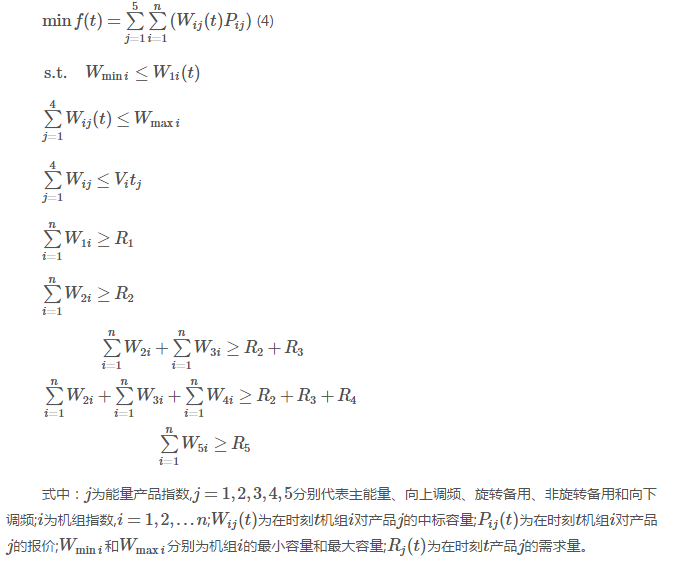 美國(guó)加州輔助服務(wù)市場(chǎng)發(fā)展解析及其對(duì)我國(guó)電力市場(chǎng)的啟示