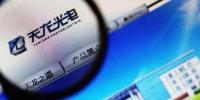 官司纏身、高層動(dòng)蕩、工廠停產(chǎn) “保殼之王”天龍光電將被ST
